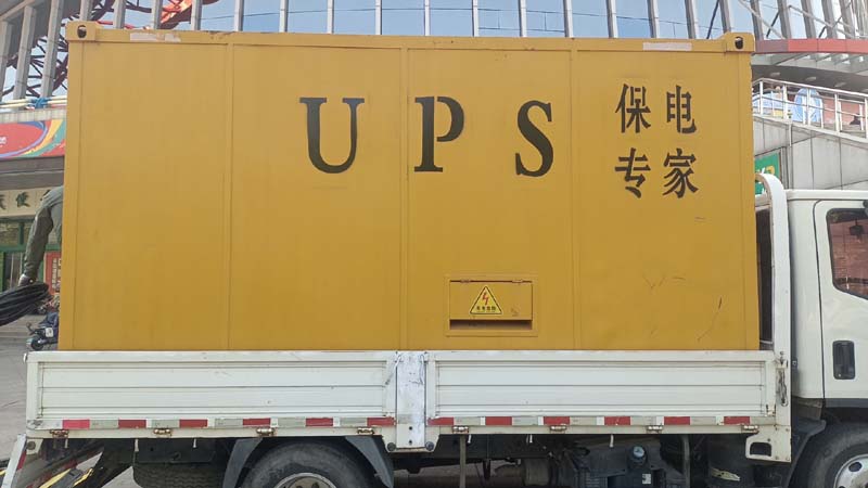 连南怎样判断柴油发电机组和UPS电源的配合工作是否正常？